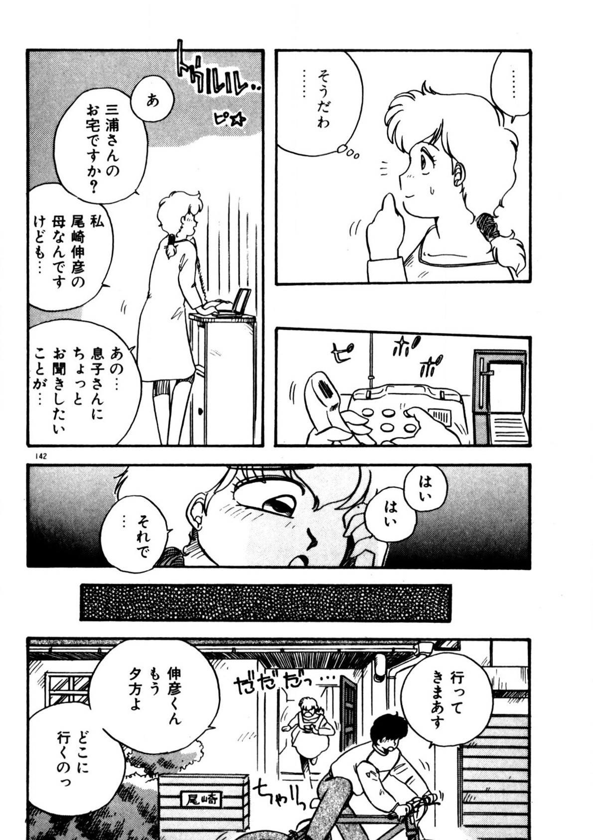 Page 143