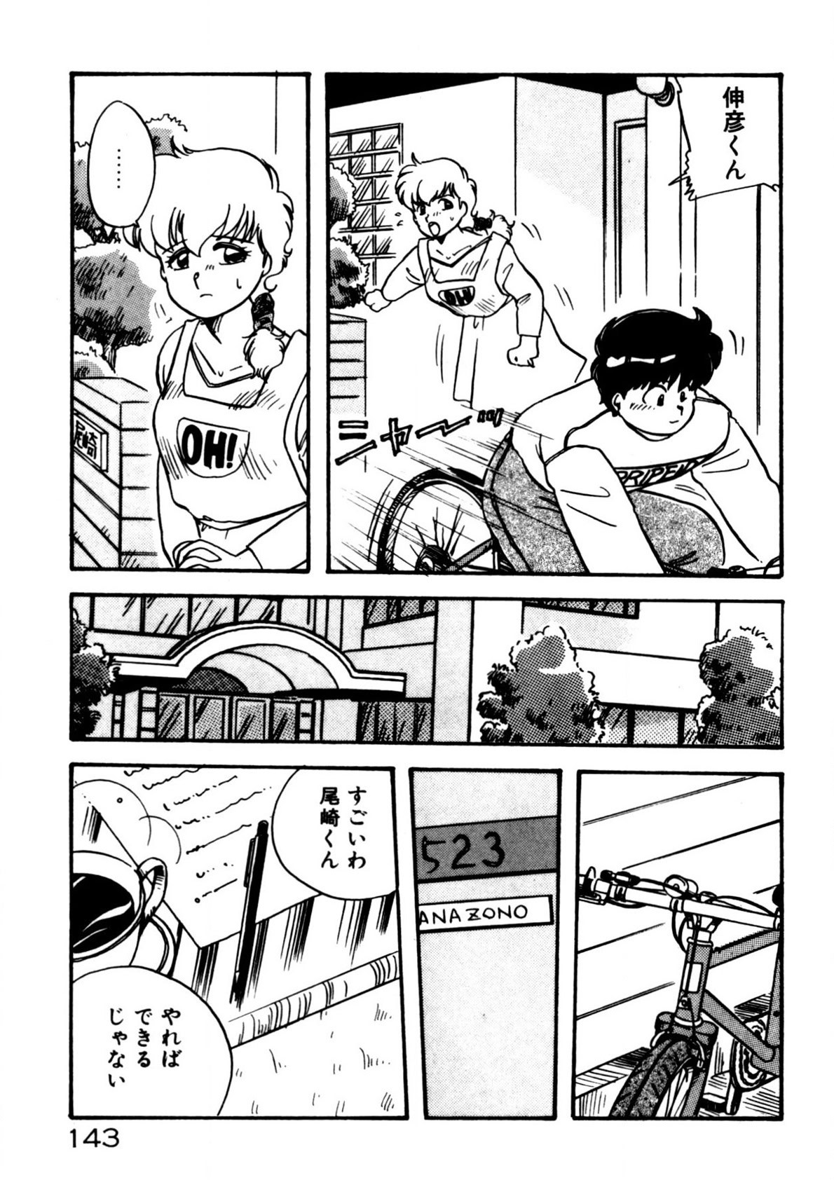 Page 144