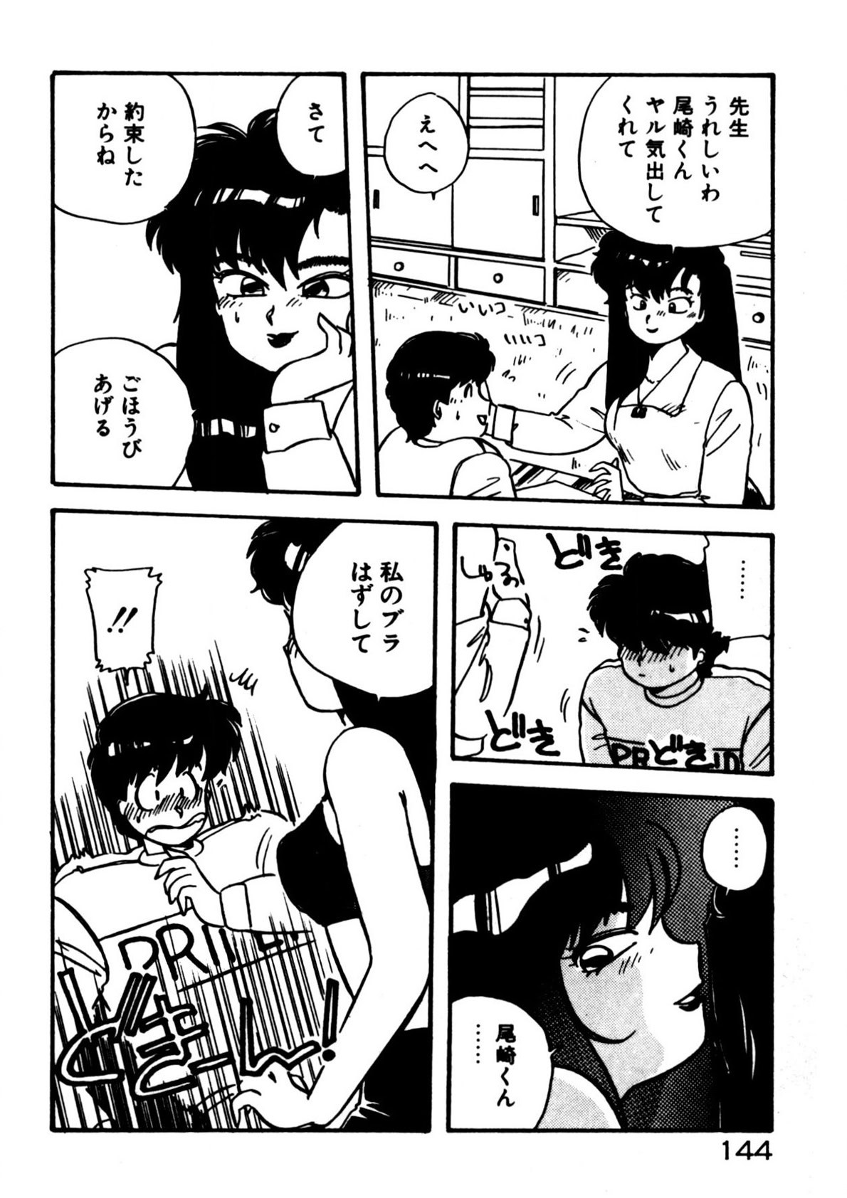 Page 145