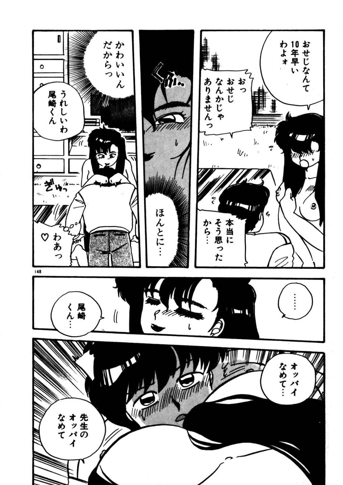 Page 149