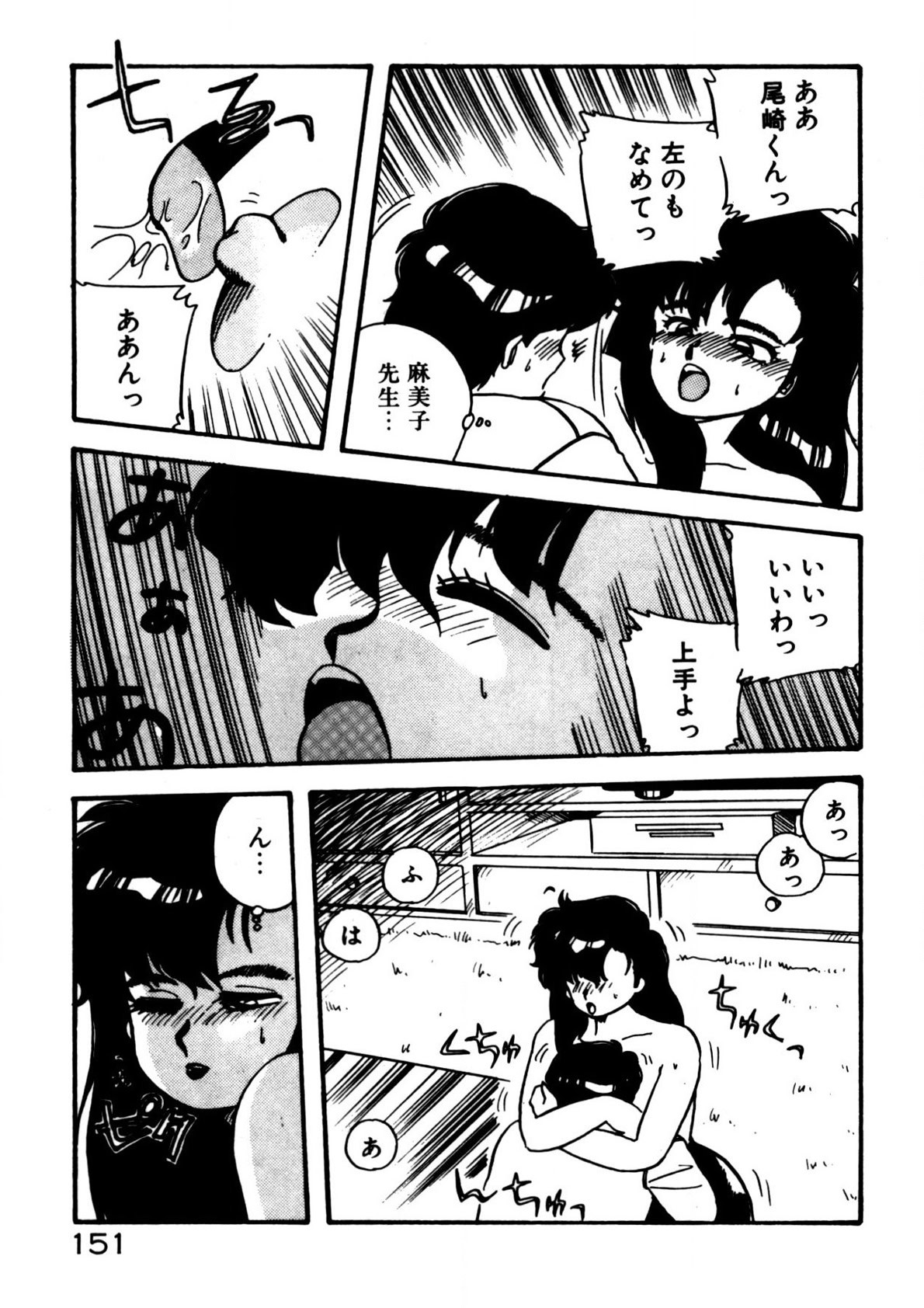 Page 152