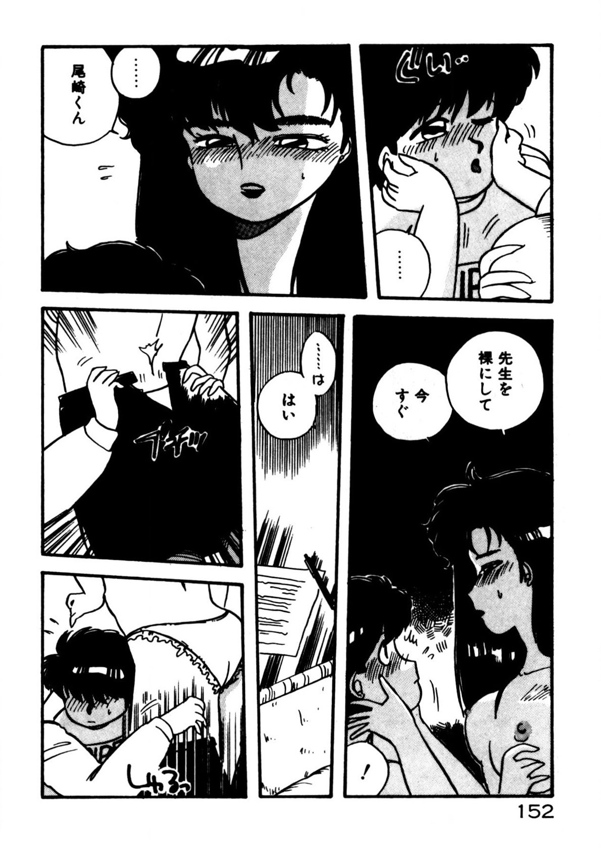 Page 153