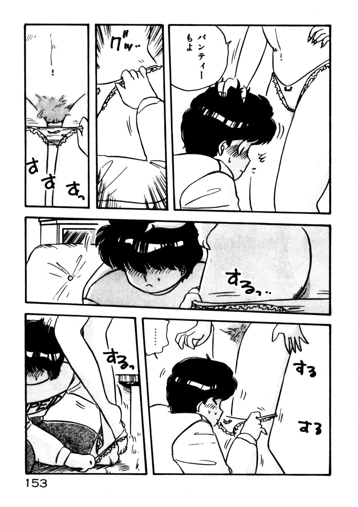 Page 154