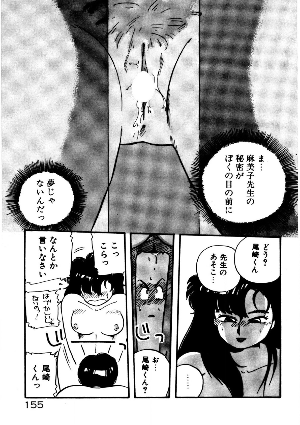 Page 156
