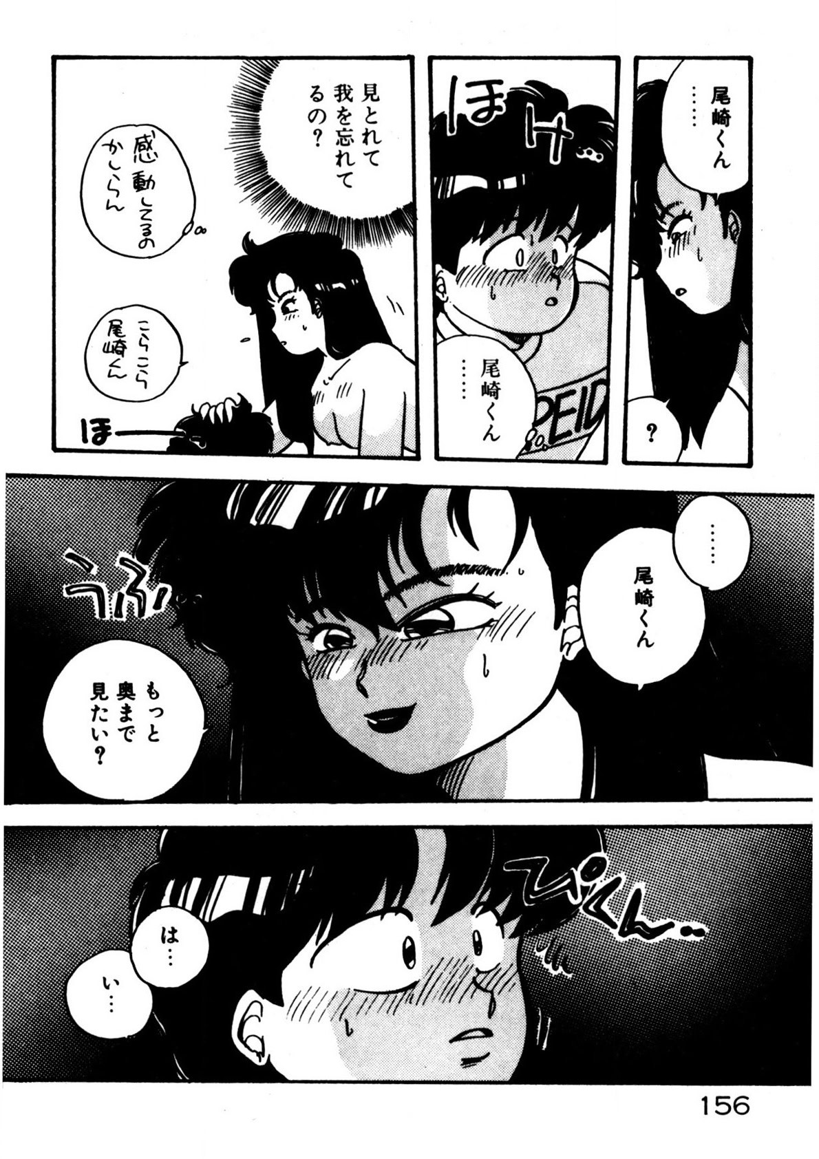 Page 157