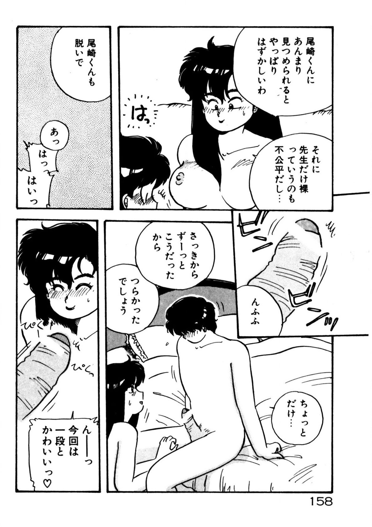 Page 159