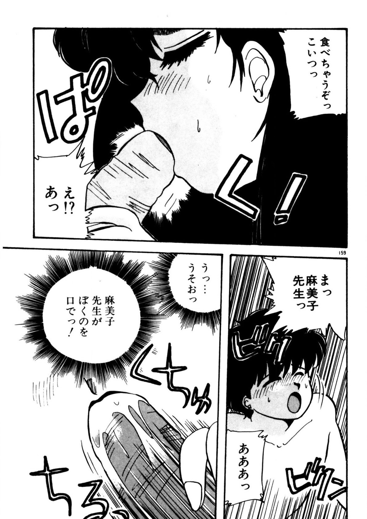 Page 160