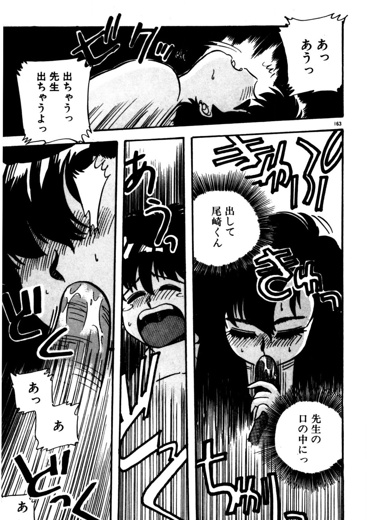 Page 164