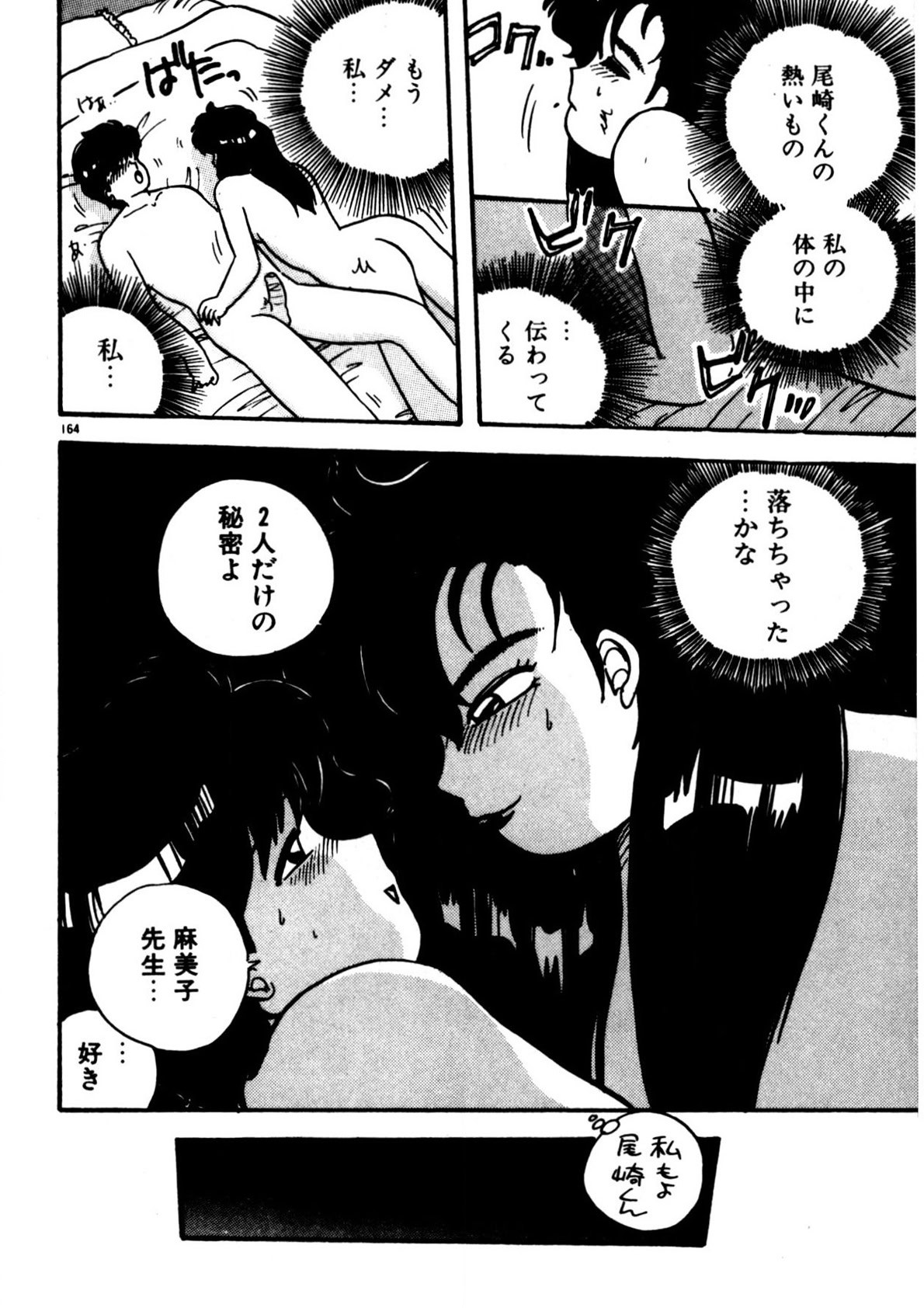 Page 165