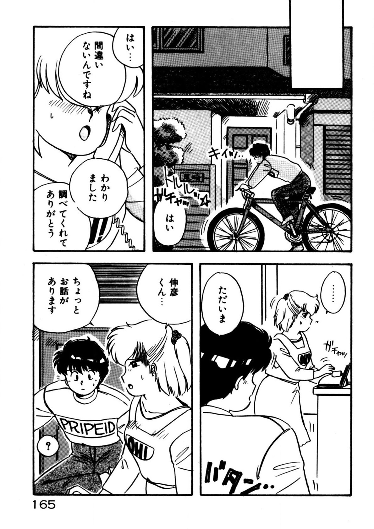 Page 166