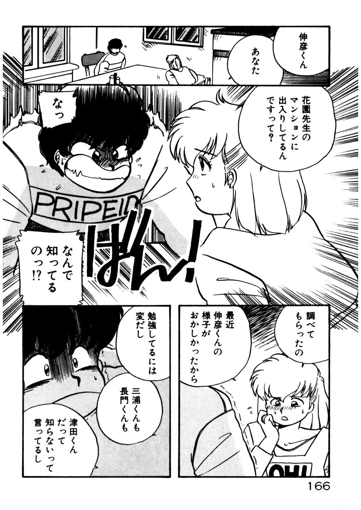 Page 167
