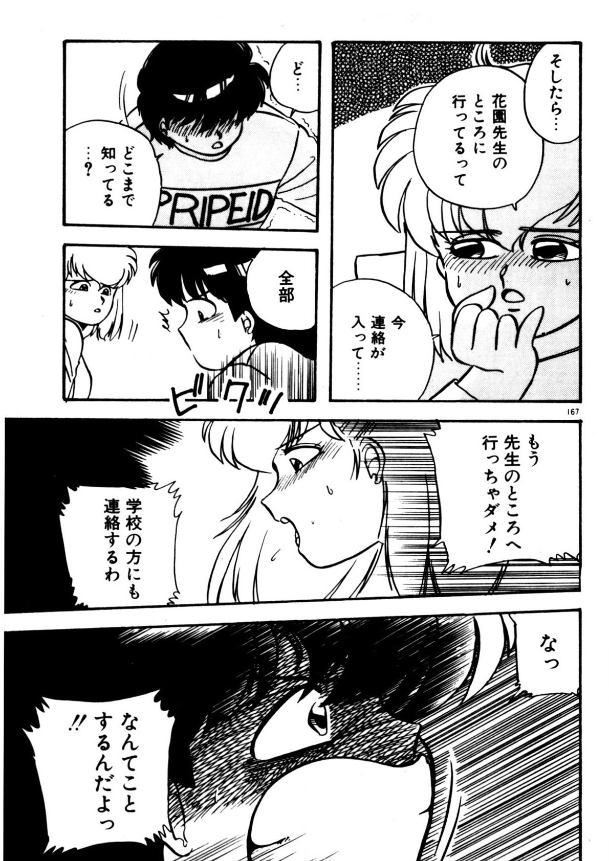 Page 168