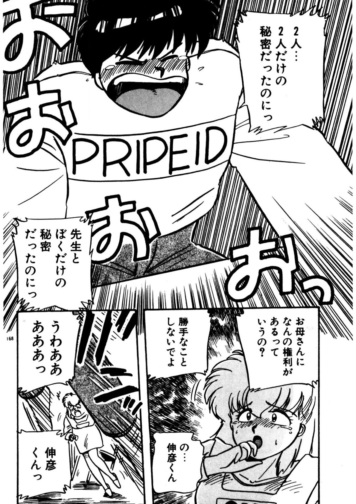 Page 169