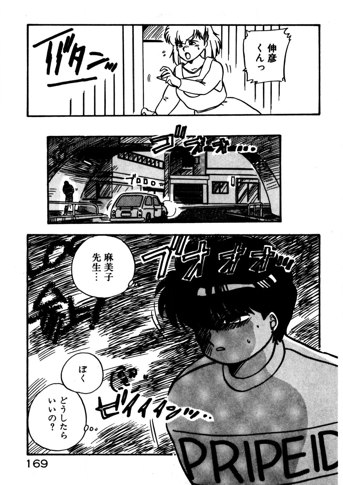 Page 170