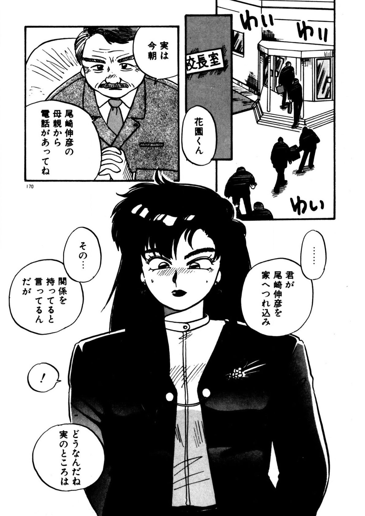 Page 171