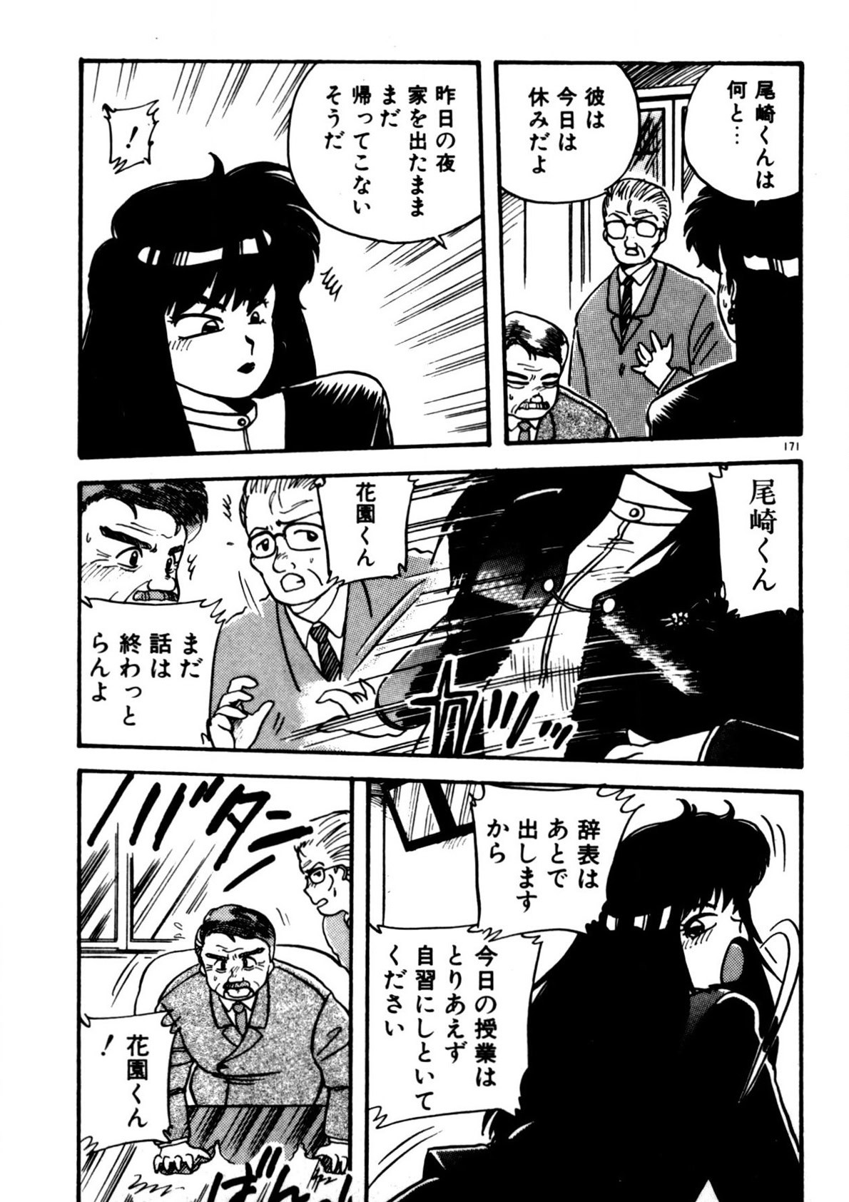 Page 172