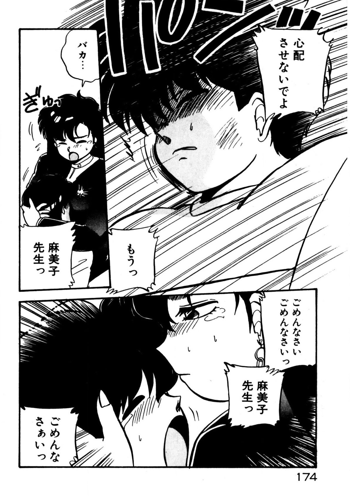 Page 175