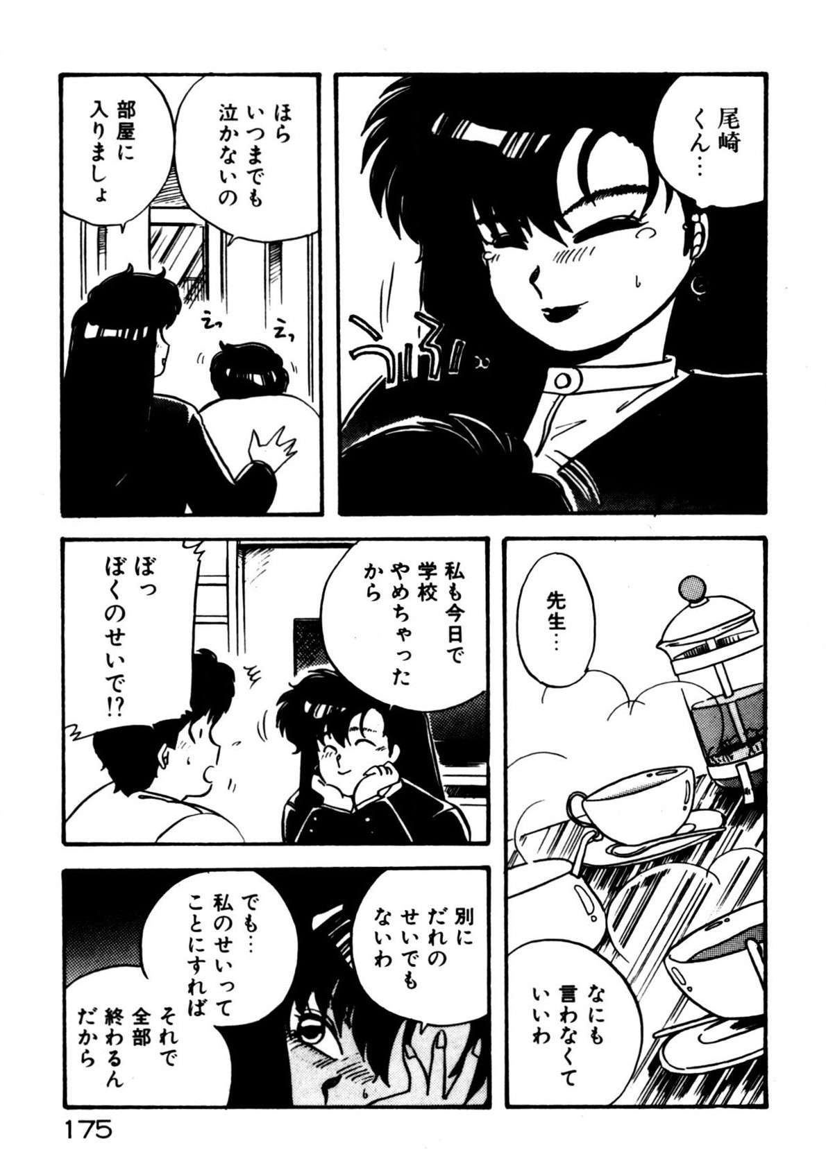 Page 176