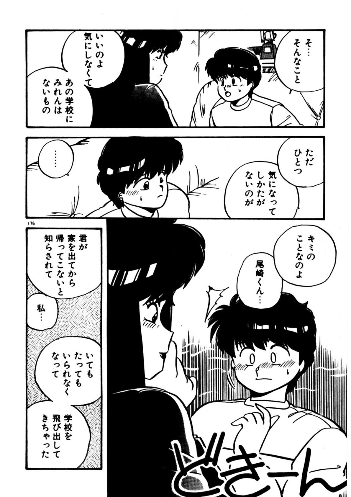 Page 177