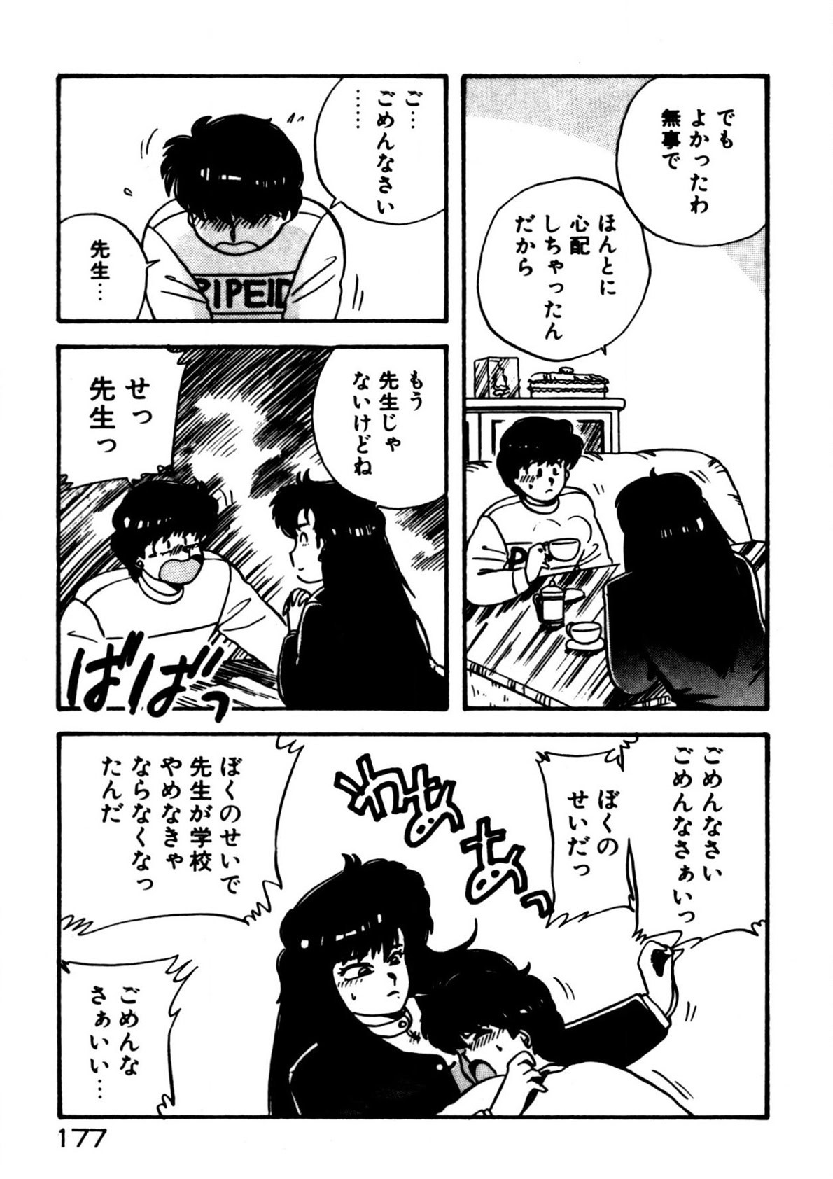 Page 178