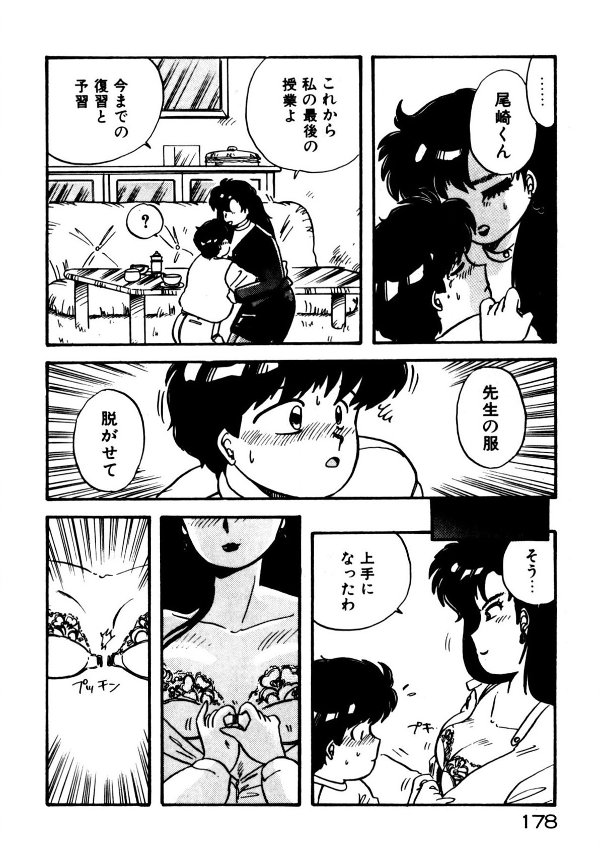 Page 179