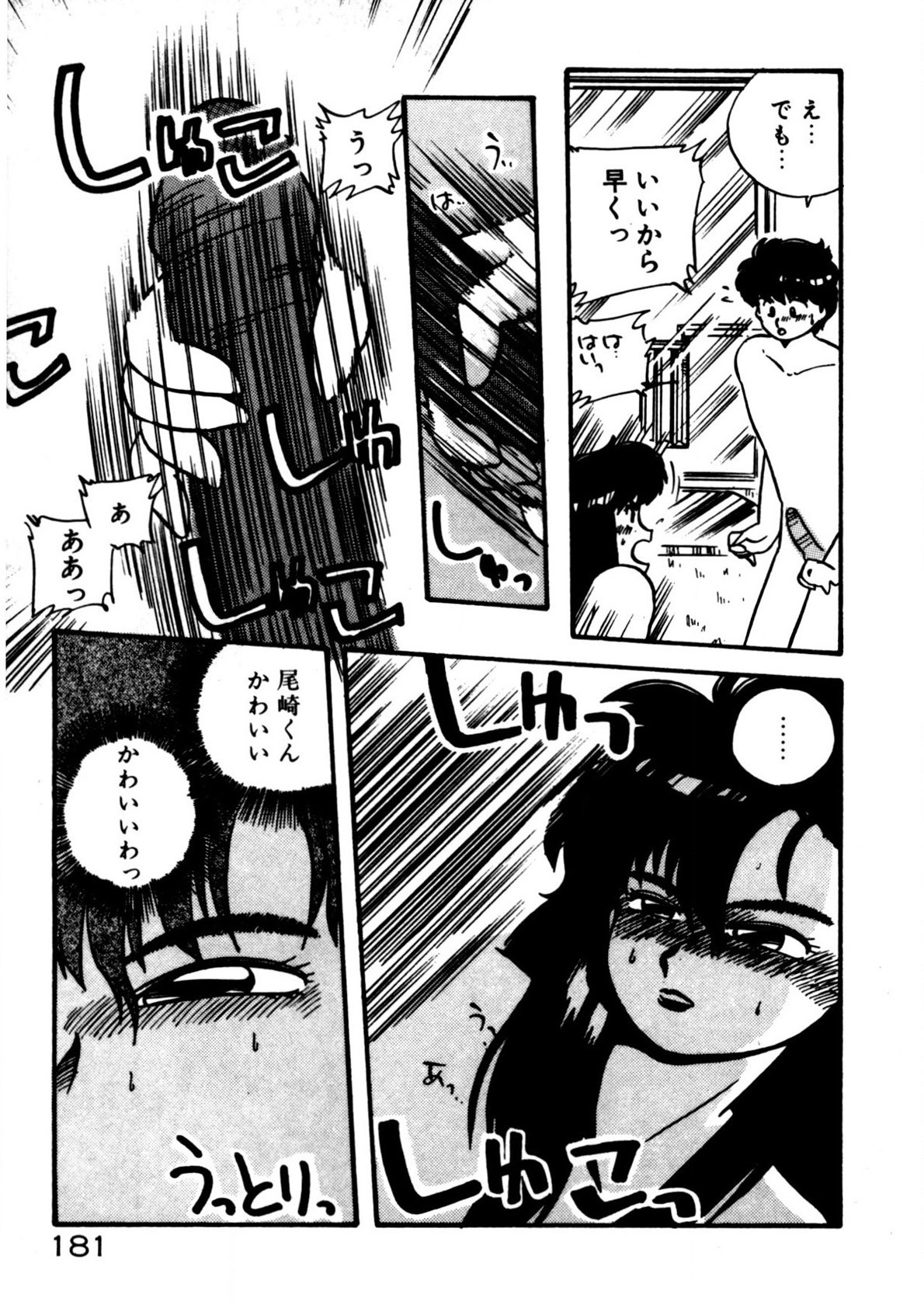 Page 182