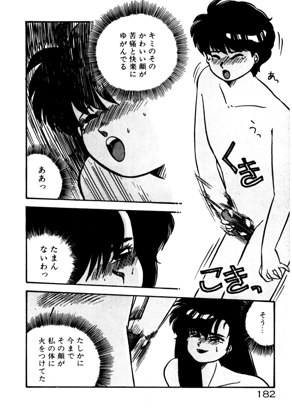 Page 183