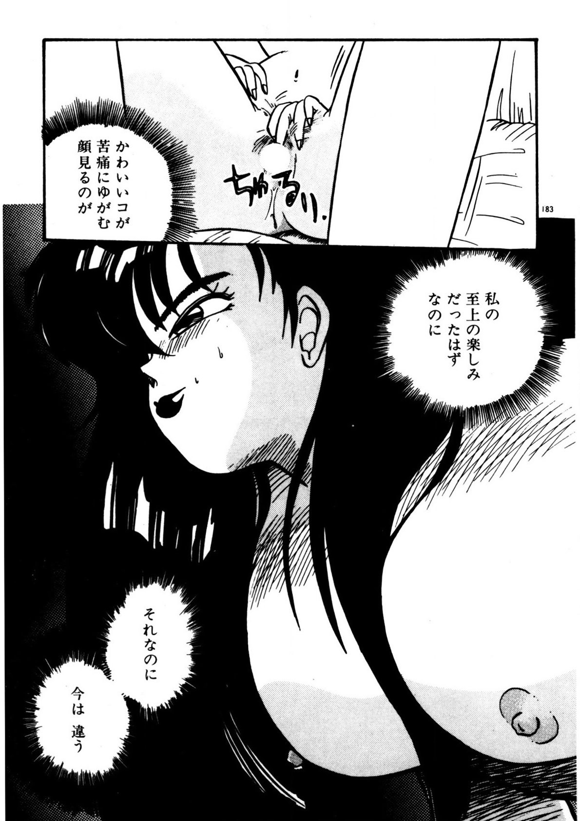 Page 184