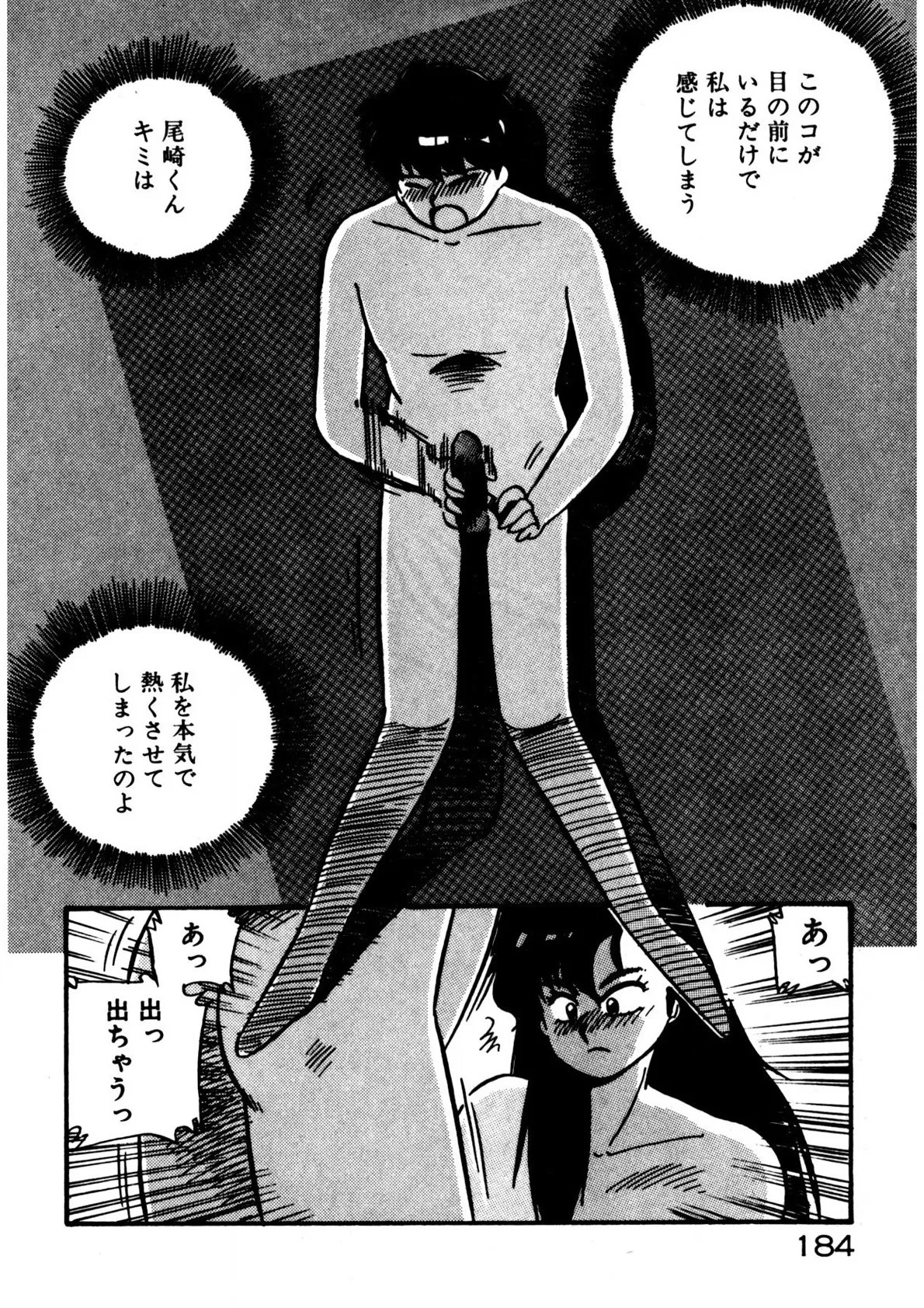 Page 185