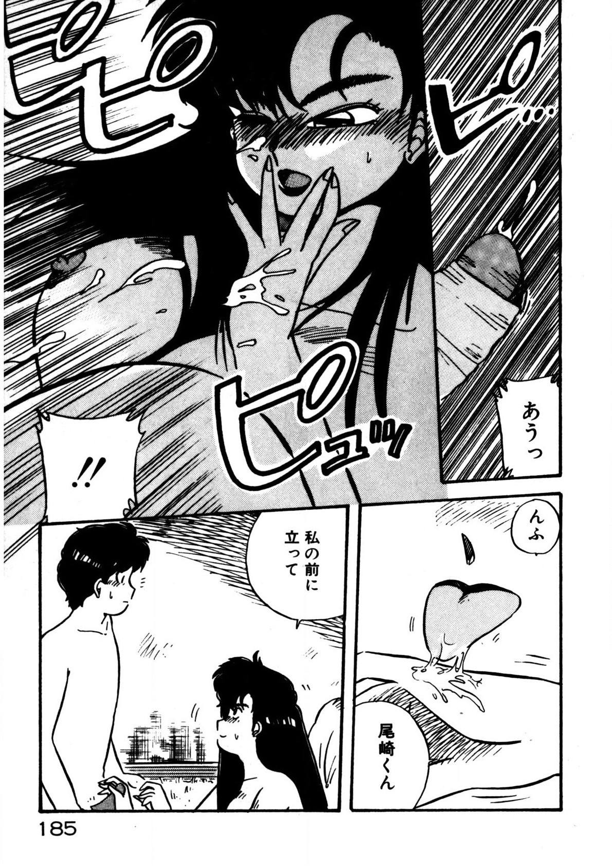 Page 186