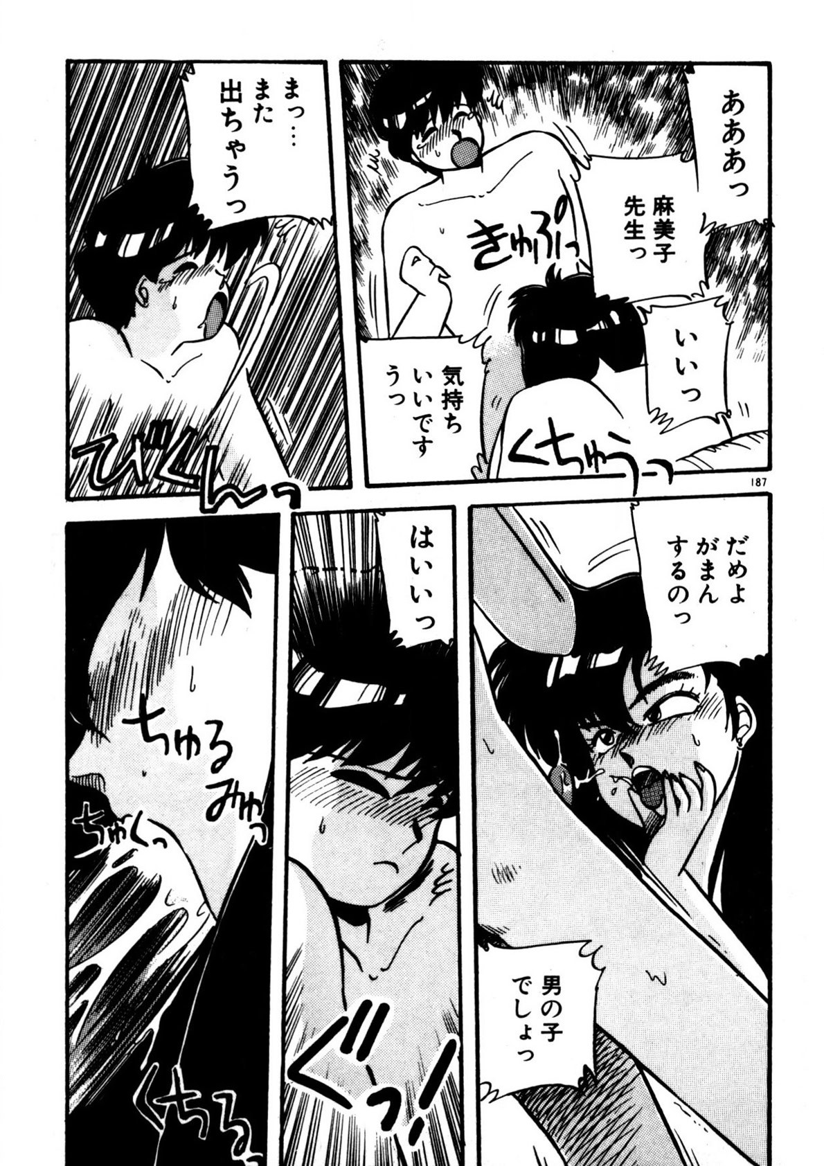 Page 188