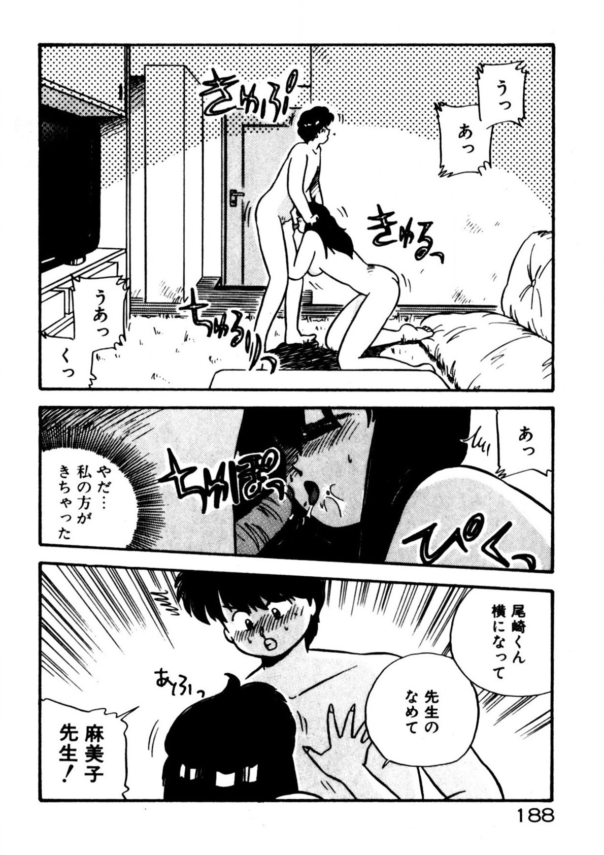 Page 189