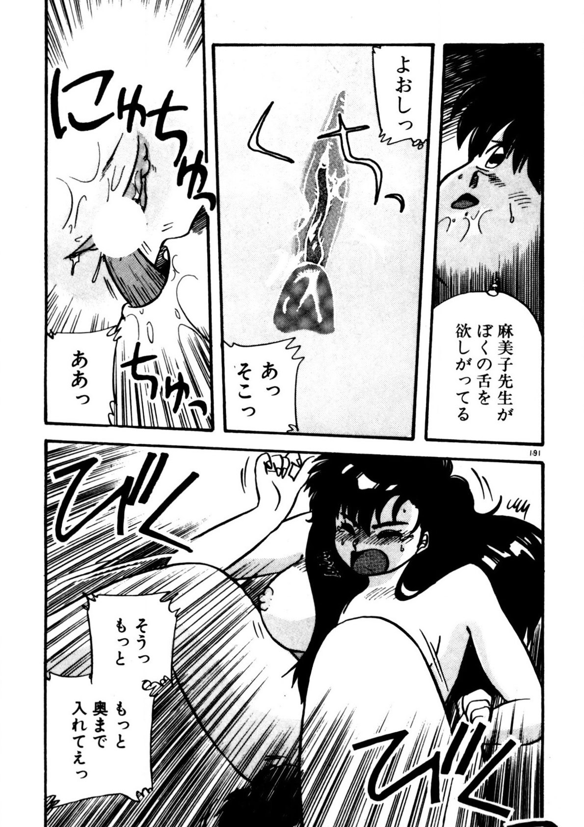 Page 192