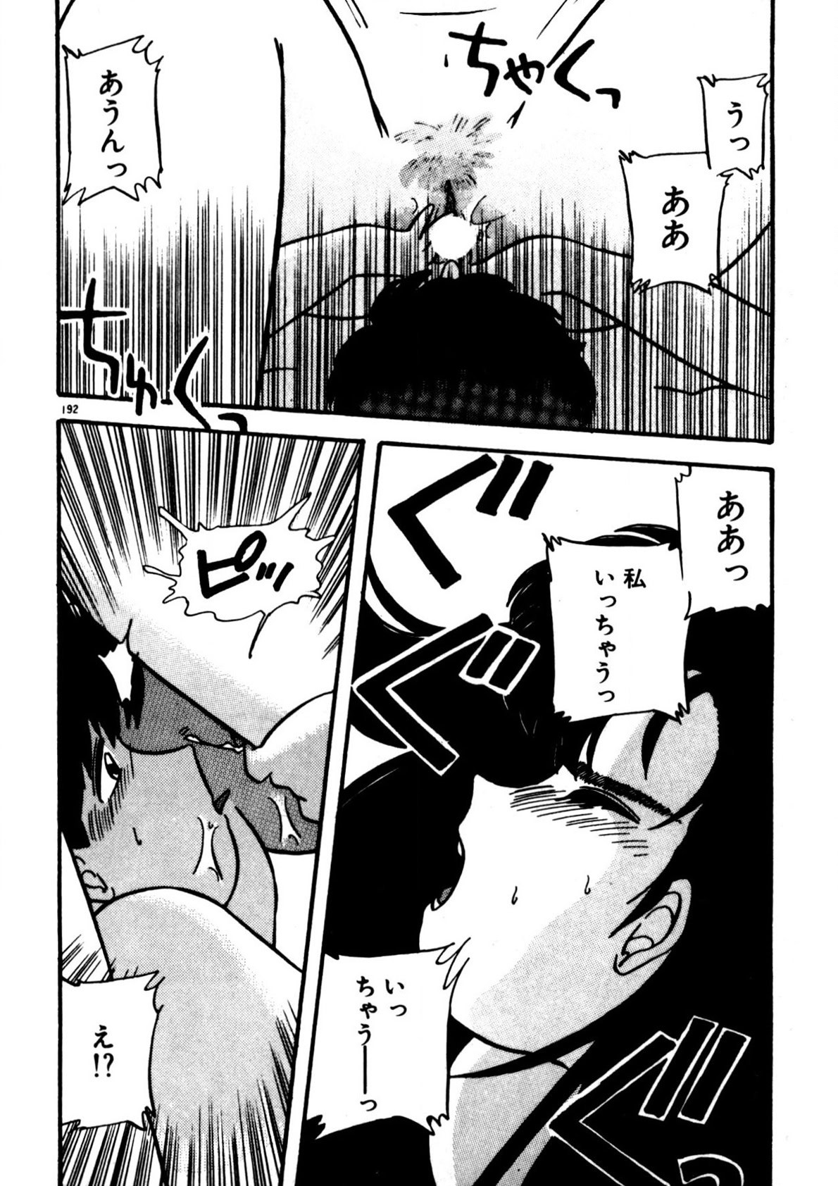 Page 193