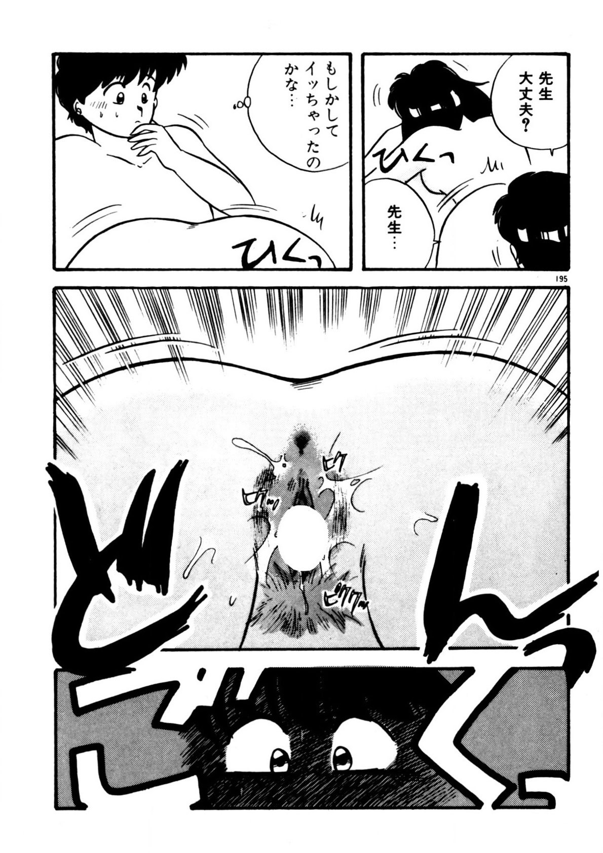 Page 196