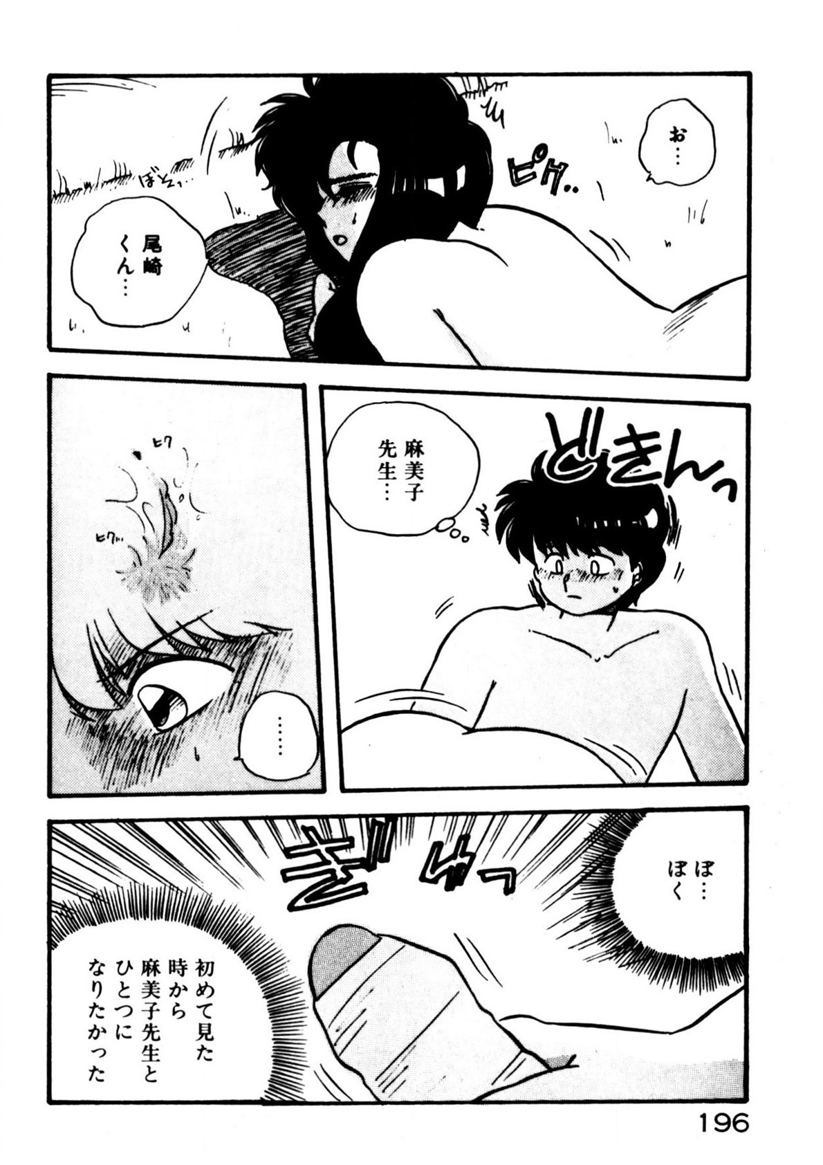 Page 197