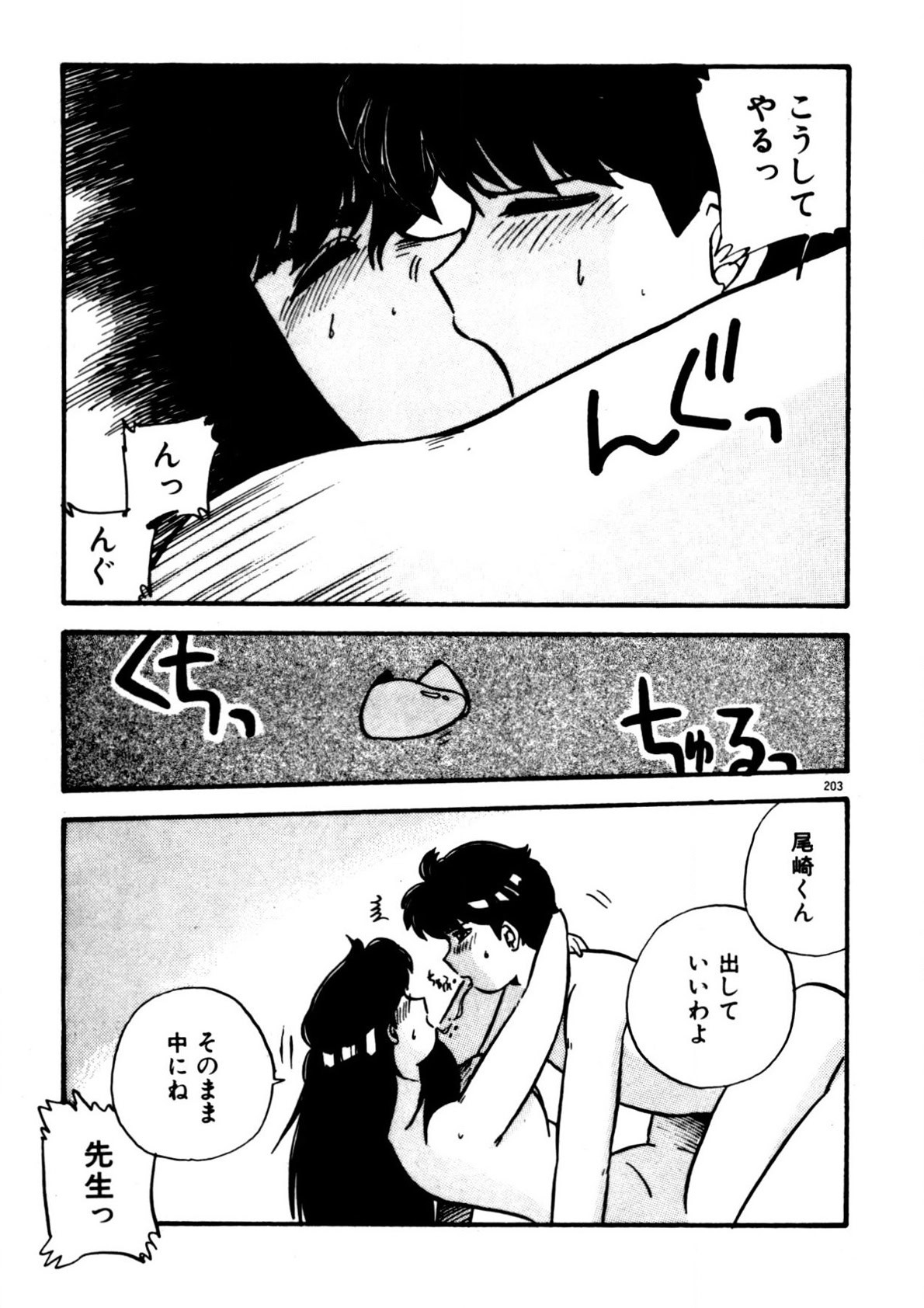 Page 204