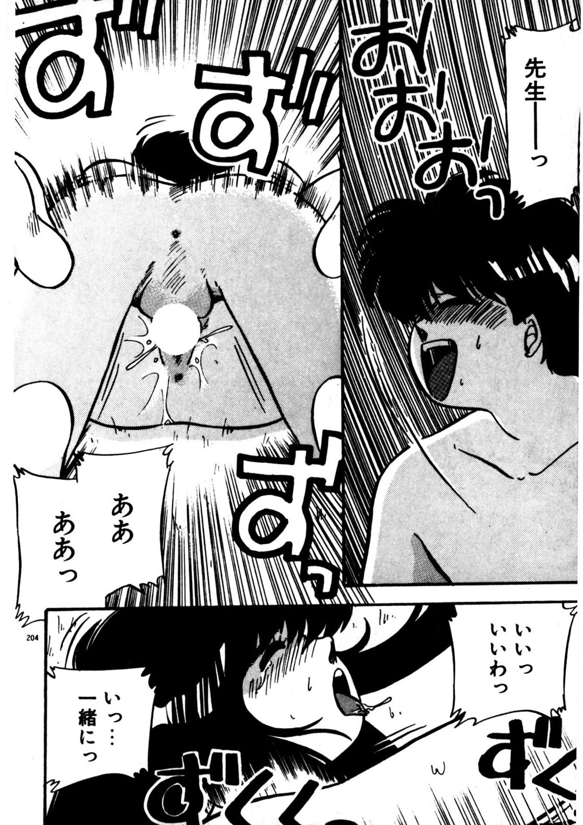 Page 205