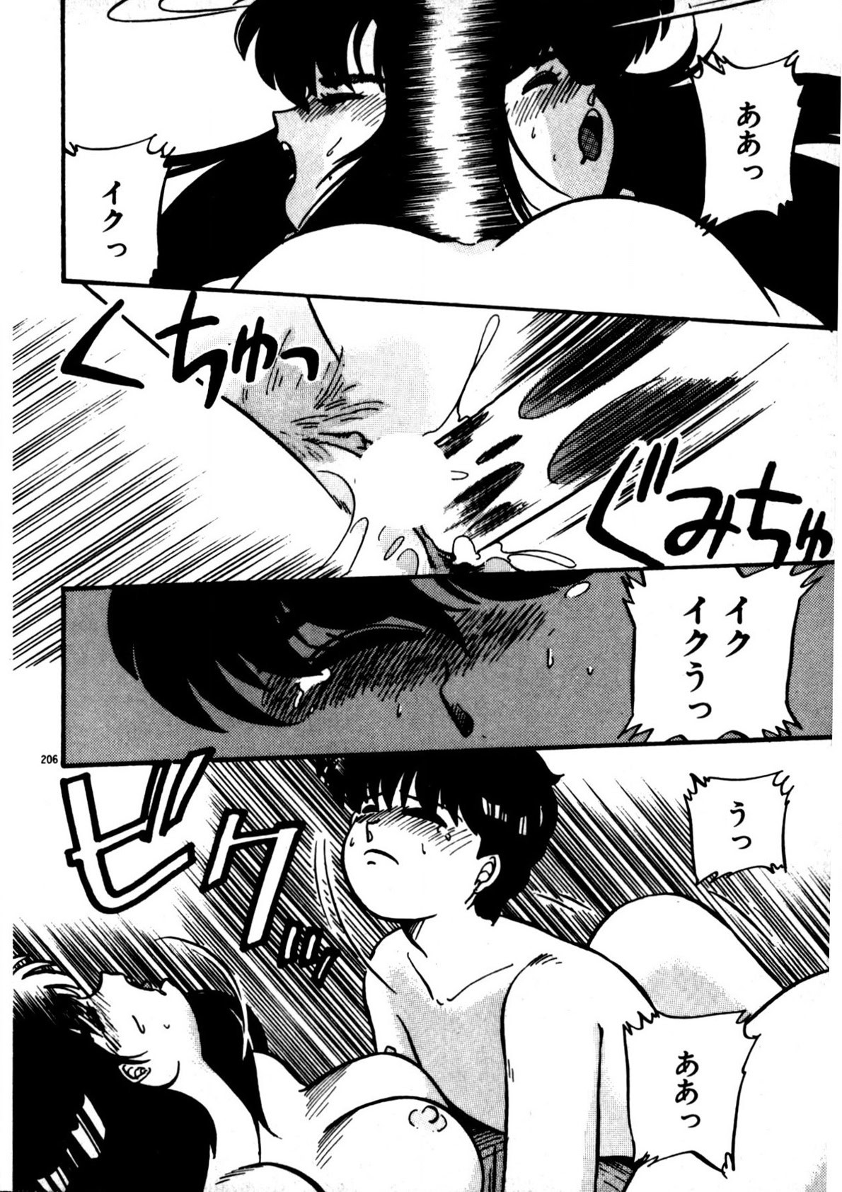 Page 207