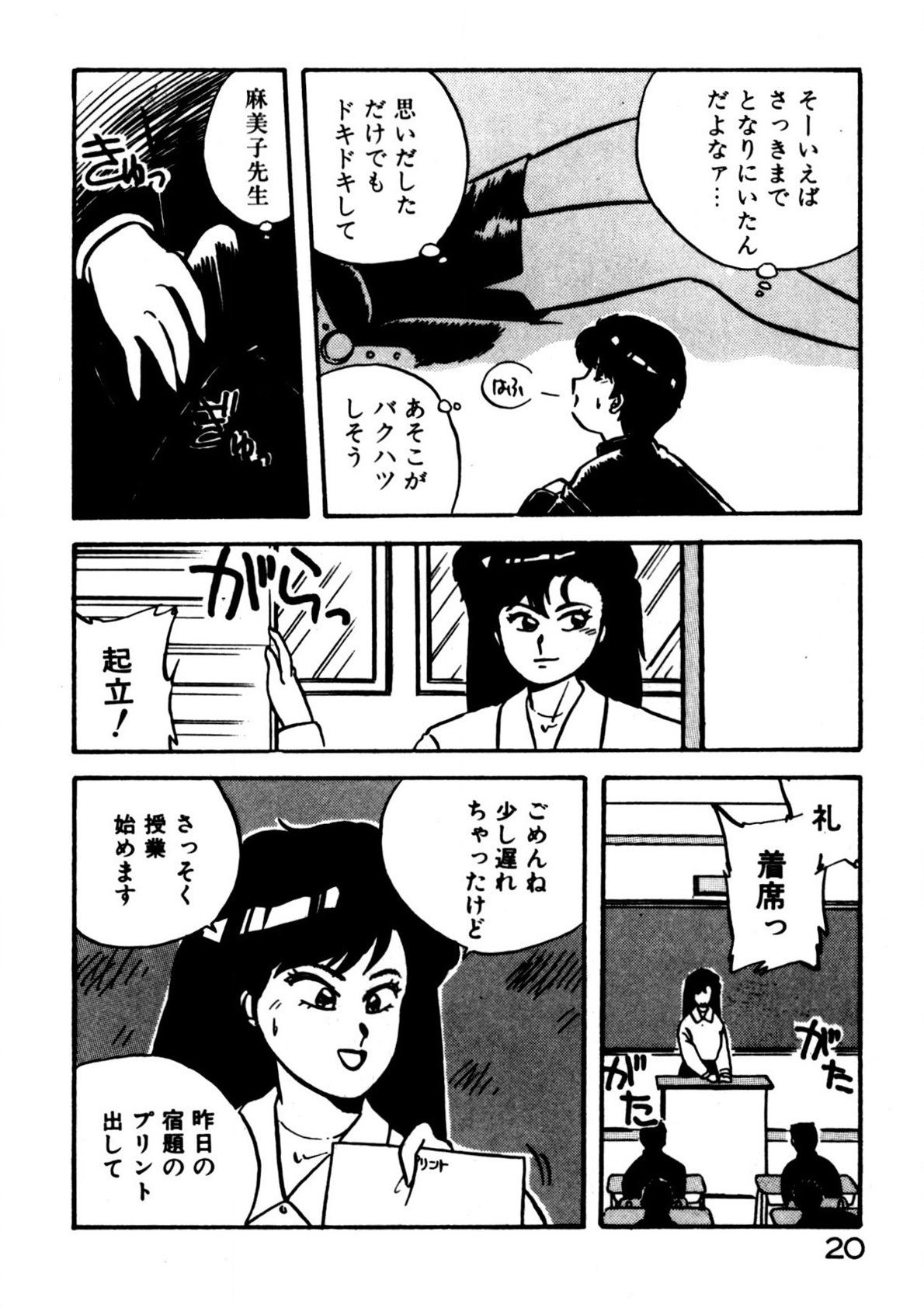 Page 21
