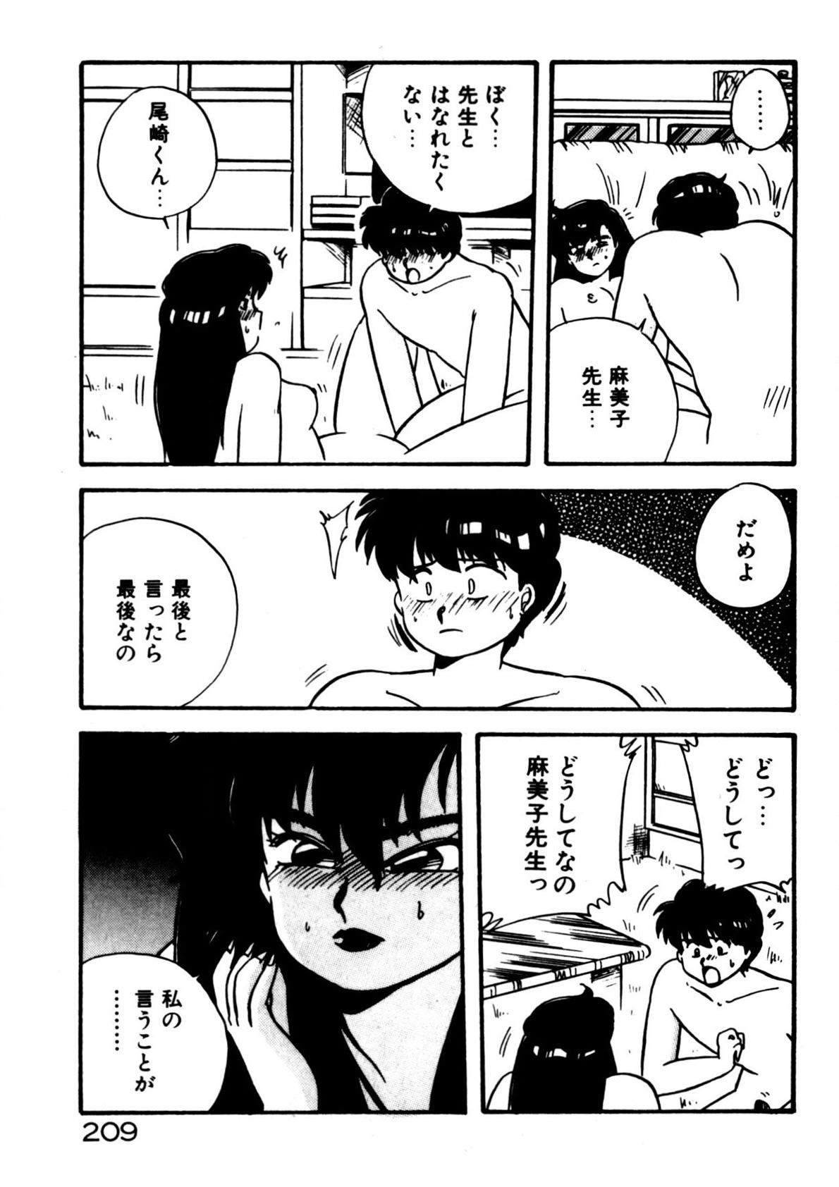 Page 210