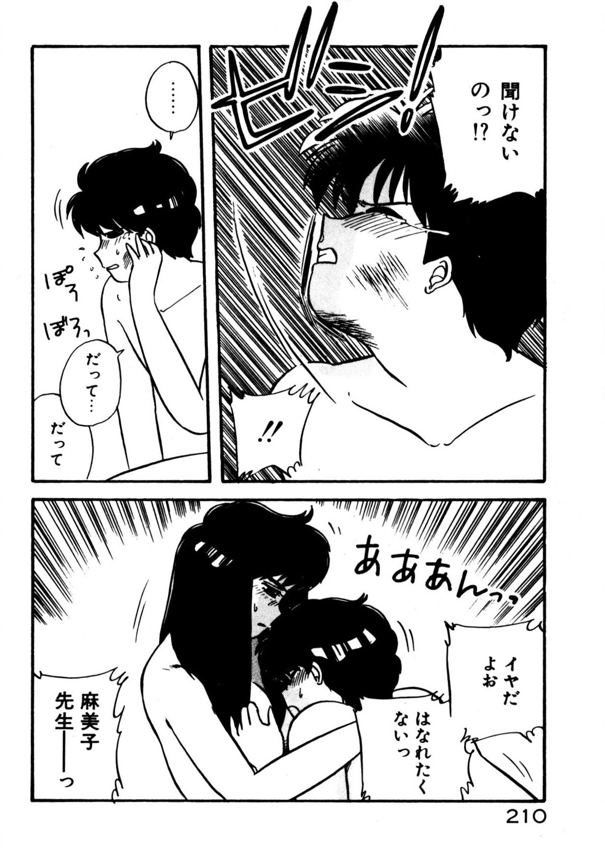 Page 211