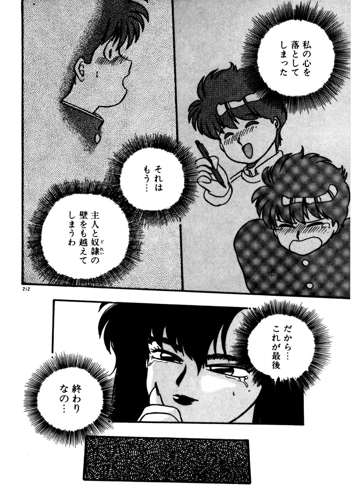 Page 213