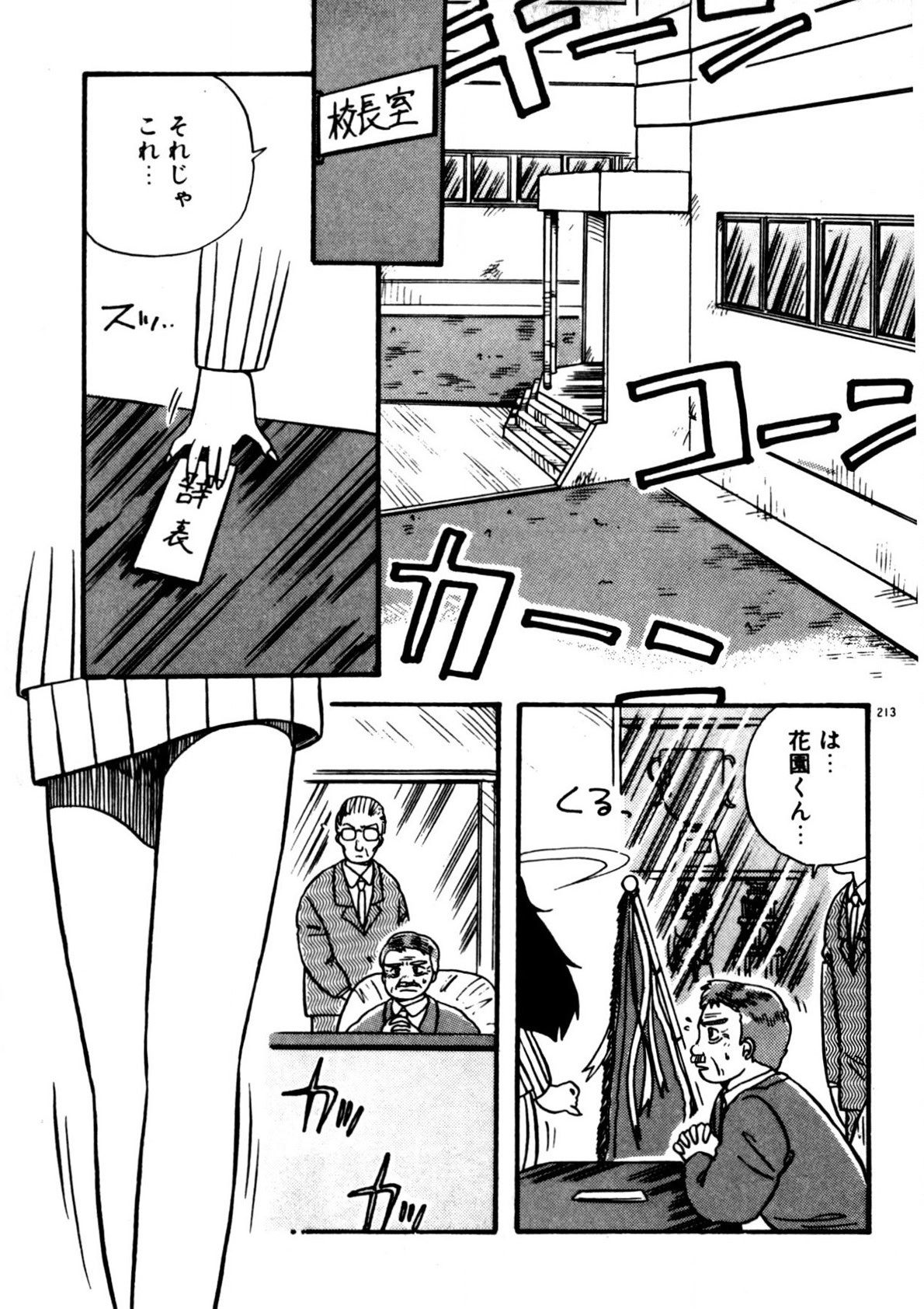 Page 214