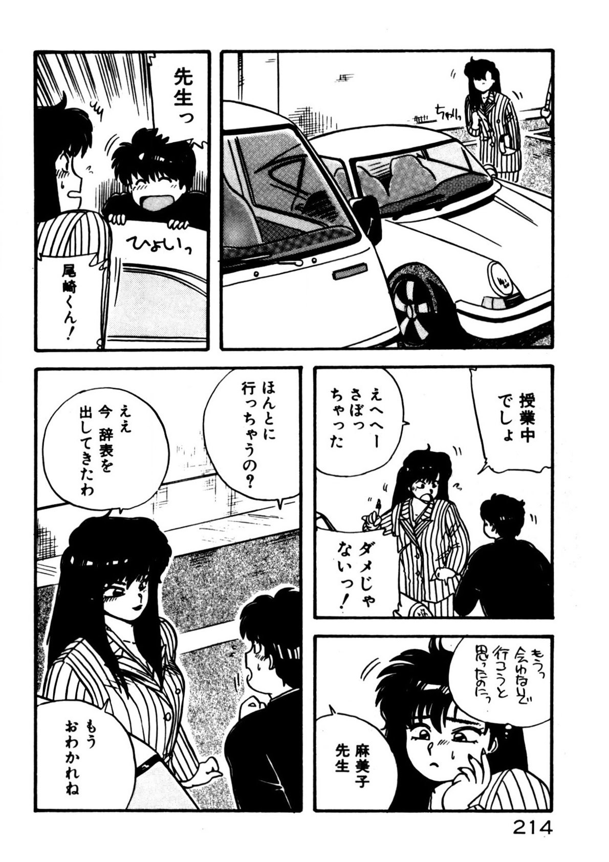 Page 215