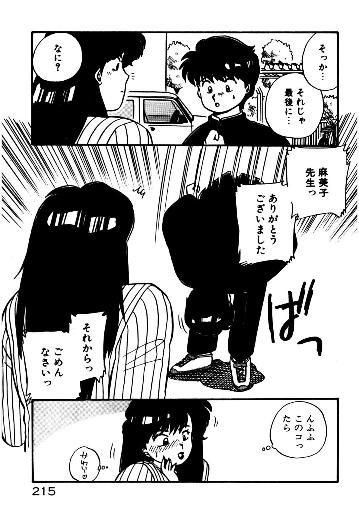 Page 216