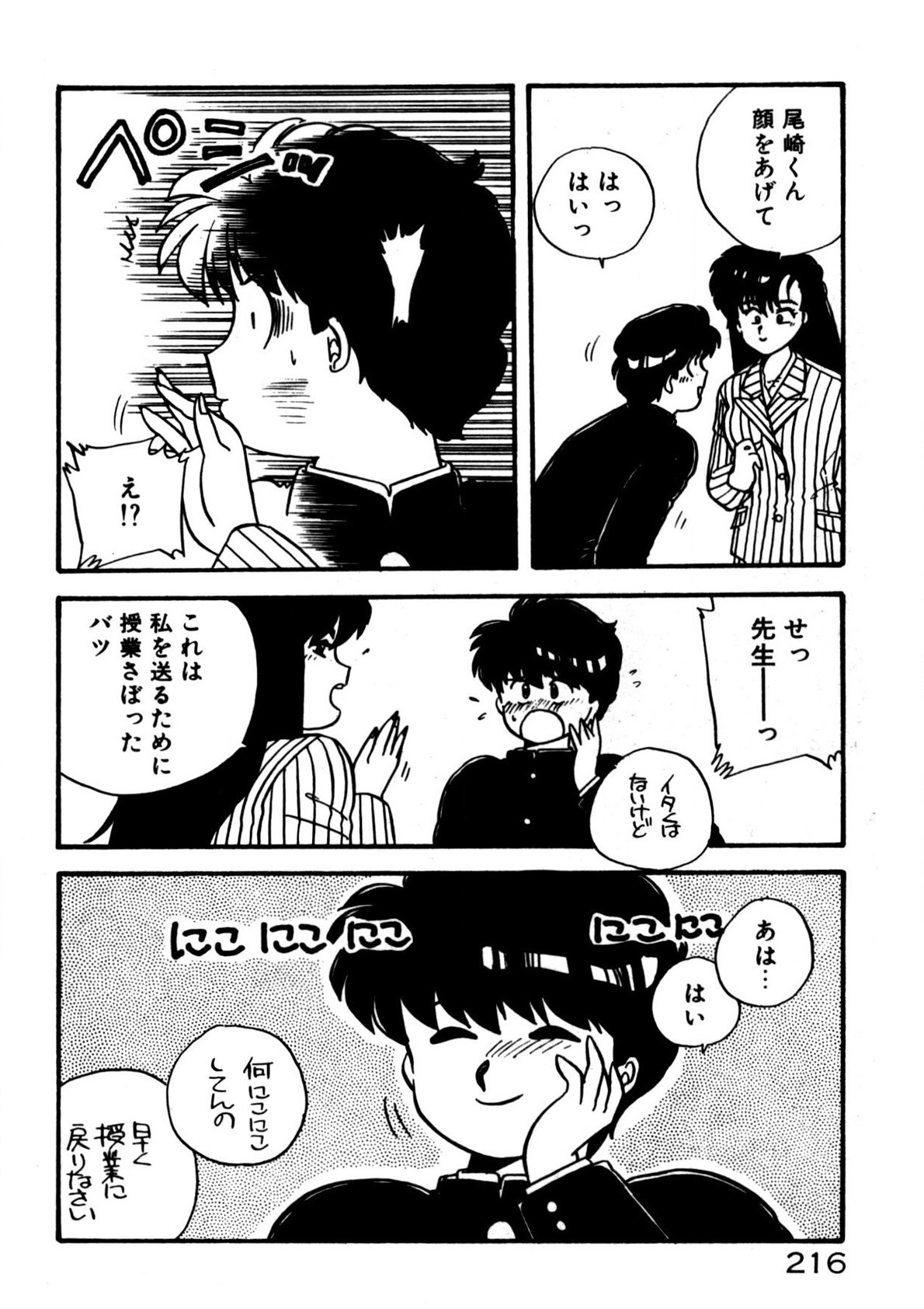 Page 217