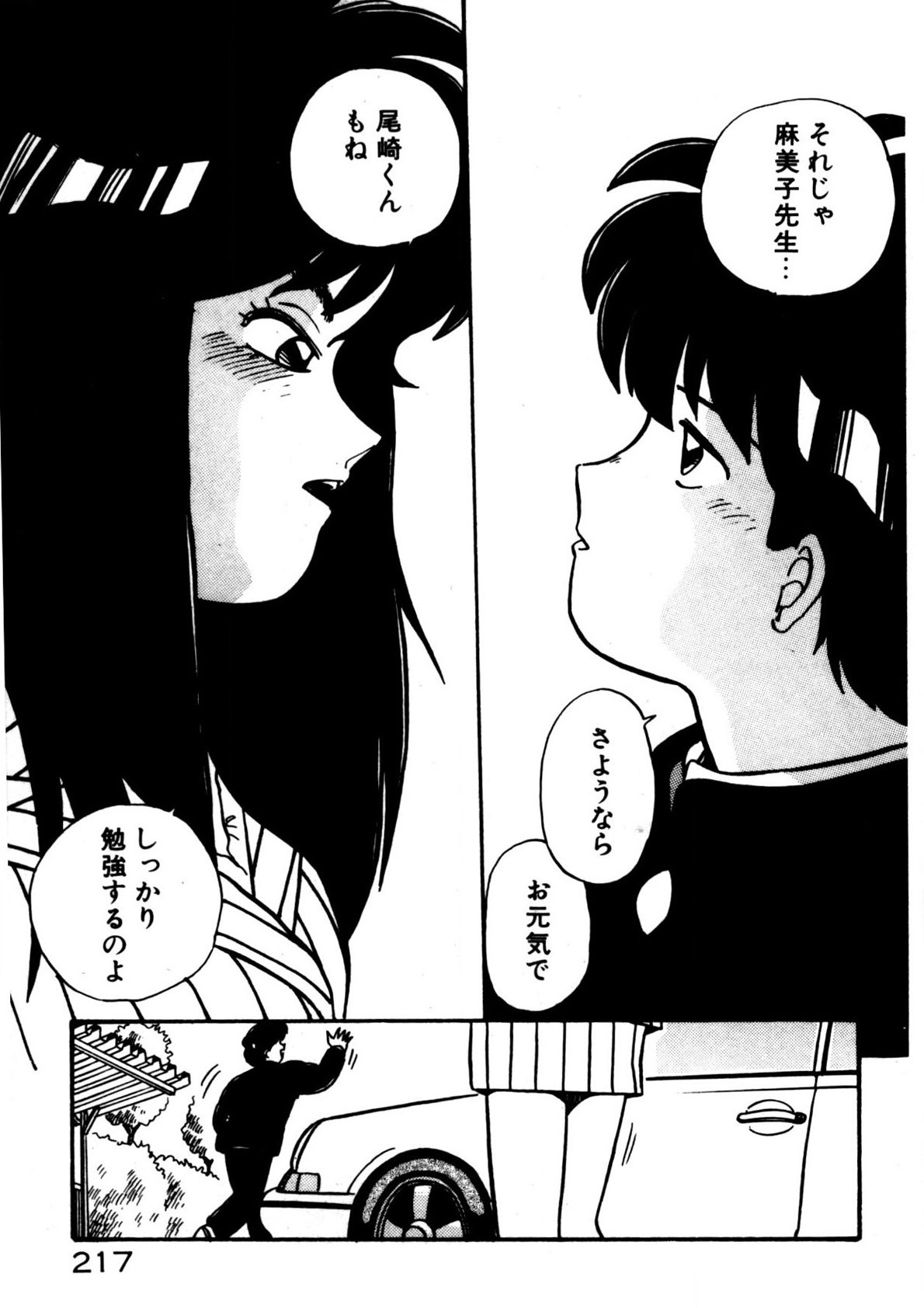 Page 218
