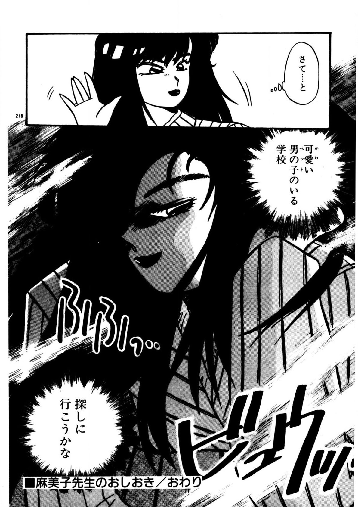 Page 219