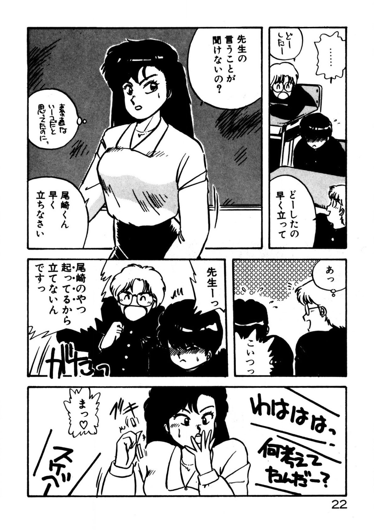Page 23